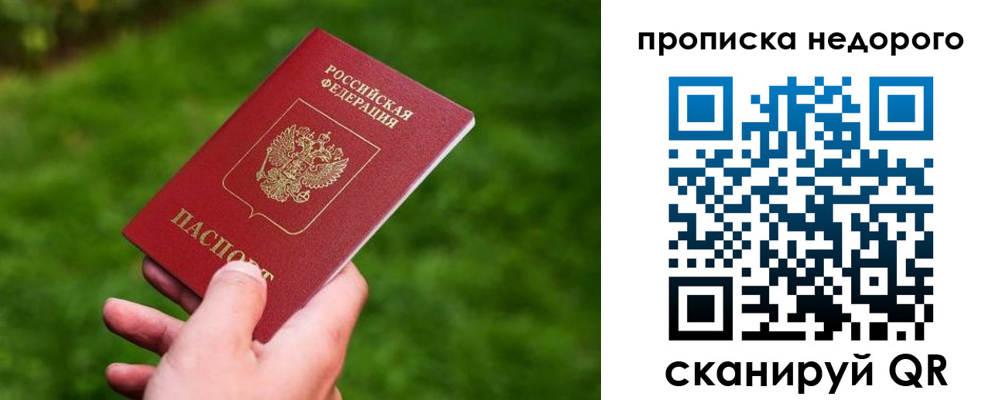 временная регистрация законно в Коммунаре