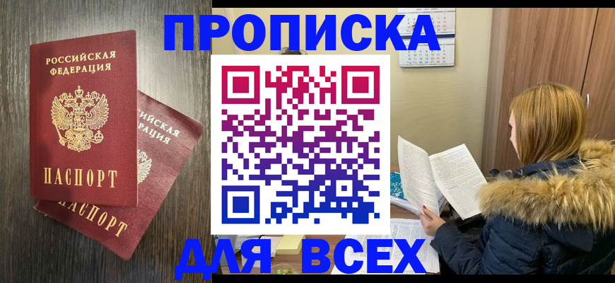временная регистрация 2025 в Коммунаре