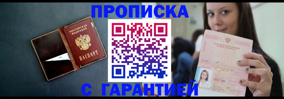 прописка в квартире в Коммунаре