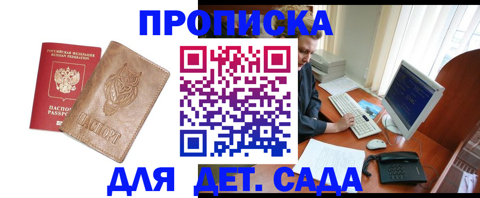 временная регистрация собственник в Коммунаре