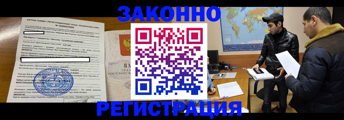 временная регистрация адрес в Коммунаре