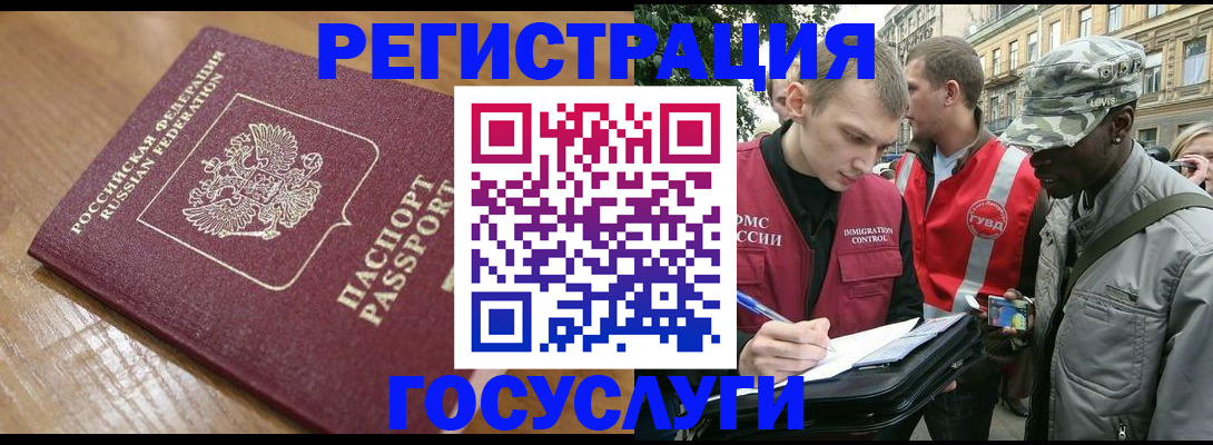 купить прописку в Коммунаре