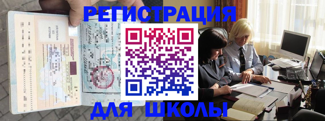 прописка для военкомата в Коммунаре